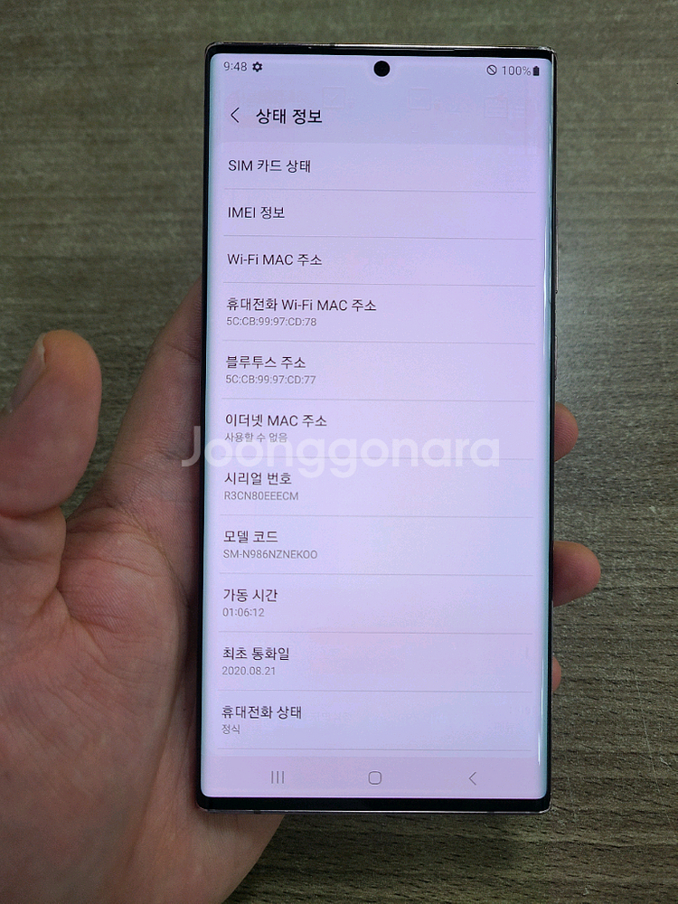 갤럭시노트20울트라256G 자급제 중고폰 공기계--2