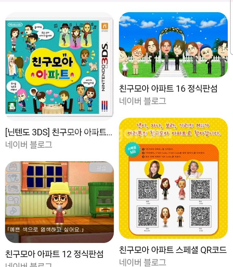 친구모아 아파트 게임칩 구매합니다--0