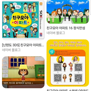 친구모아 아파트 게임칩 구매합니다