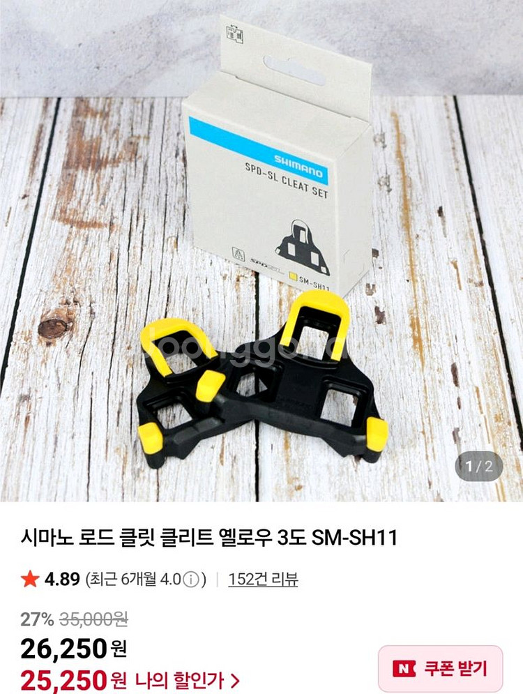 [초급처!정품!]시마노 클릿 페달 로드 자전거 미니벨로--1