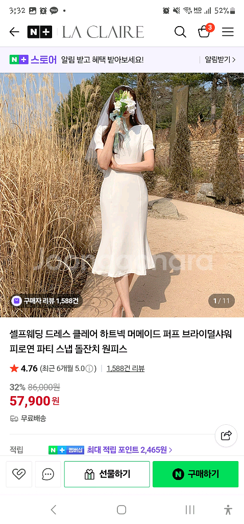 라클레어 하트넥 머메이드 원피스(셀프웨딩 돌잔치 등)--0