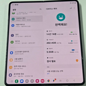 갤럭시 Z 폴드 5 블랙 512기가