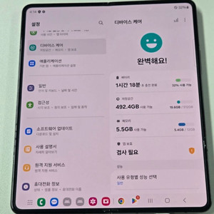 갤럭시 Z 폴드 5 블랙 512기가