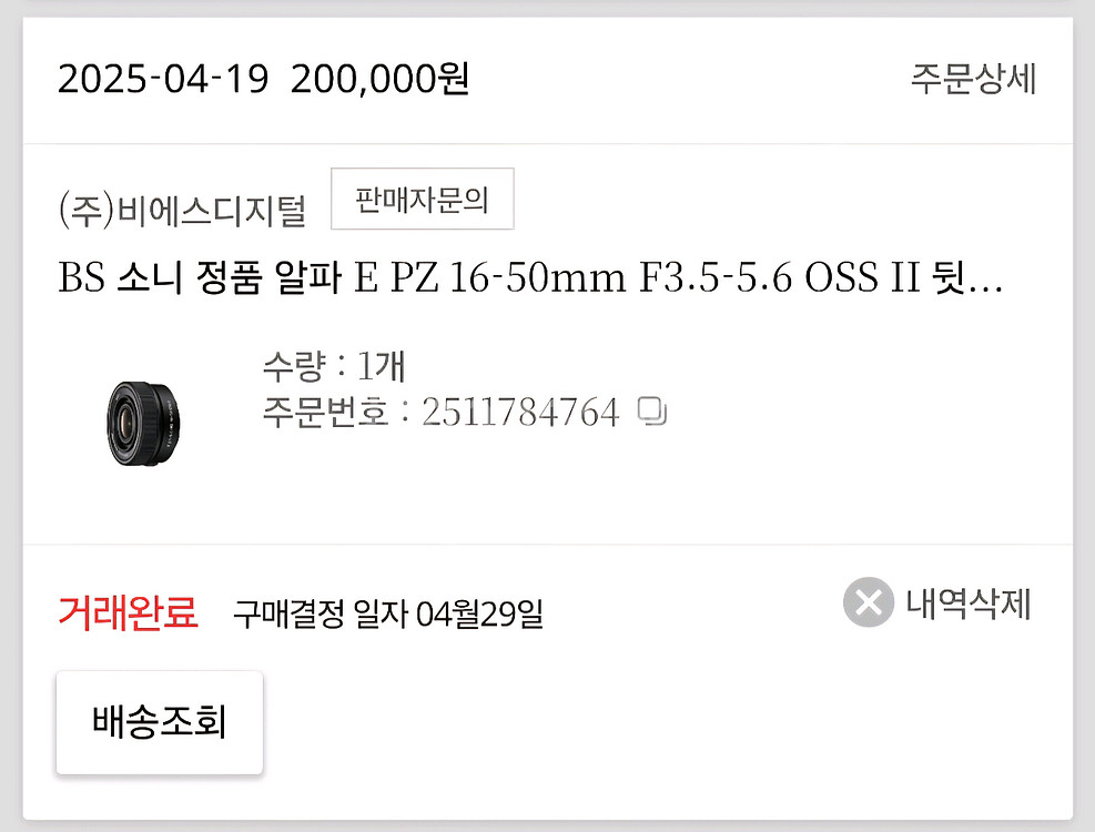 소니 E PZ 16-50mm OSS II 렌즈(신형)--4