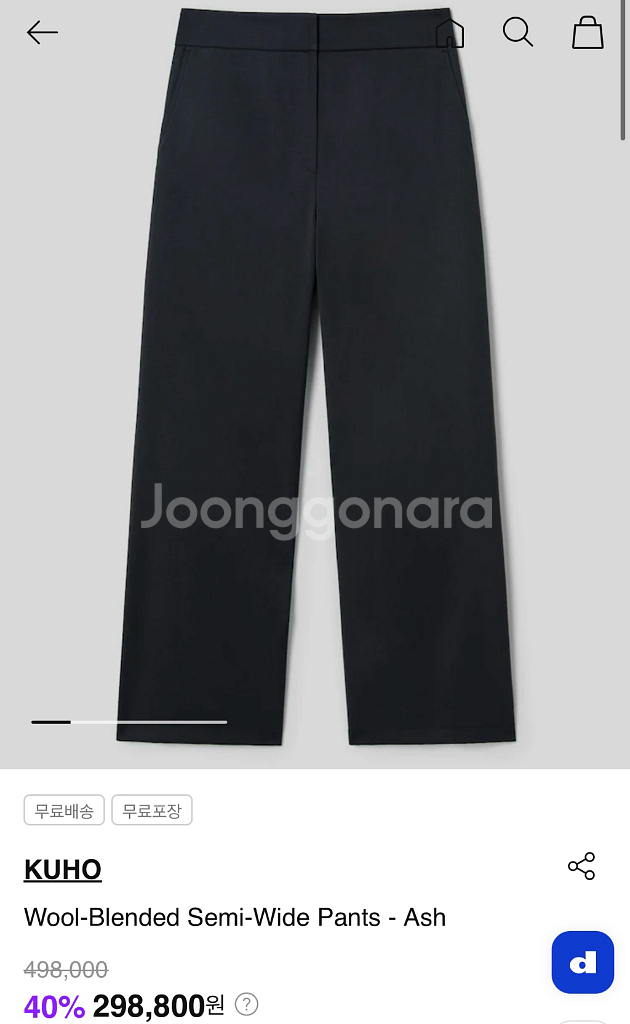 24 구호 울 블렌디드 세미 와이드 팬츠 타임 랑방--0