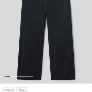 24 구호 울 블렌디드 세미 와이드 팬츠 타임 랑방