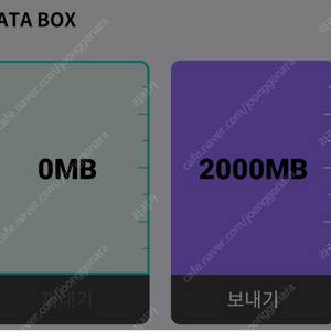 KT 데이터 2기가(2GB) 판매합니다.(3,000원)