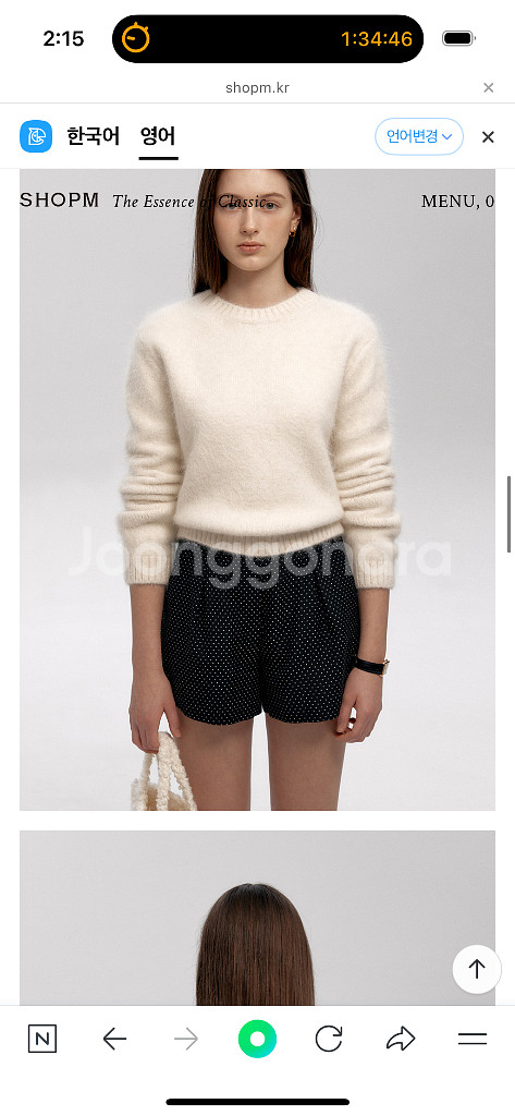 샵엠 바지 팝니다--0