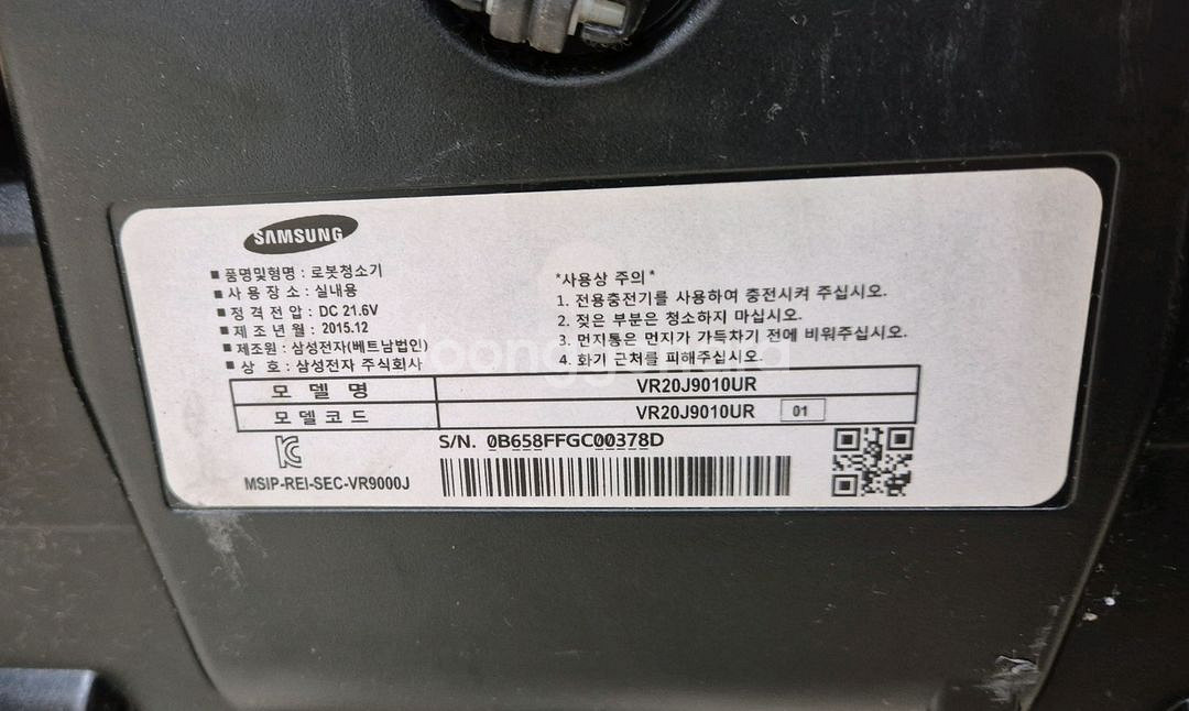 삼성 로봇청소기 파워봇 천안직거래--4
