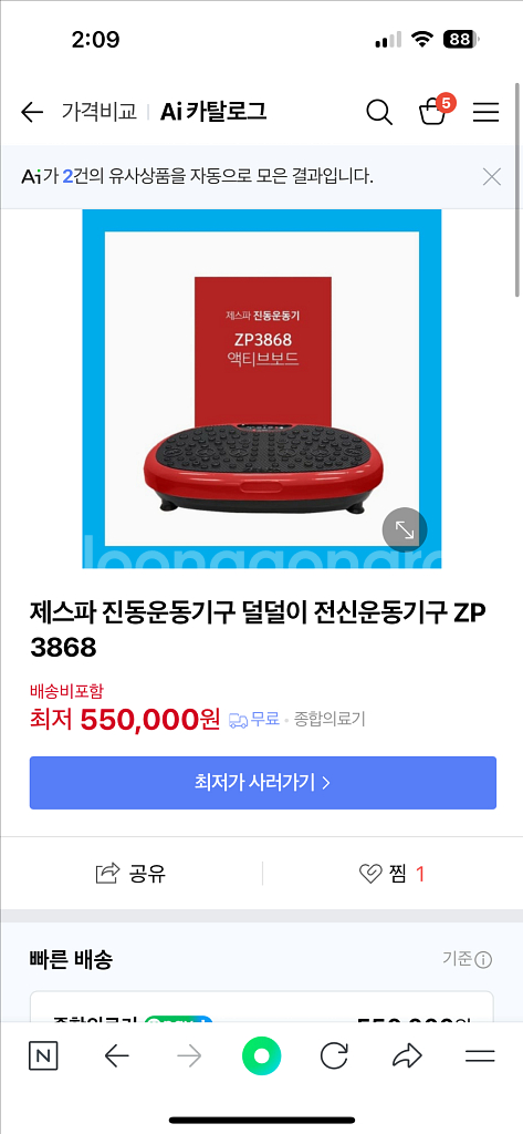 제스파 진동운동기 ZP3868 액티브보드--0