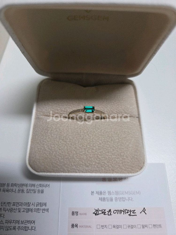 젬스젬 에메랄드 18k 포인트반지--0