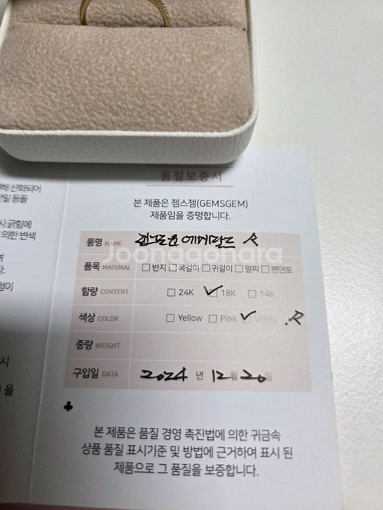 젬스젬 에메랄드 18k 포인트반지--1