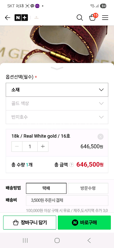 젬스젬 에메랄드 18k 포인트반지--3
