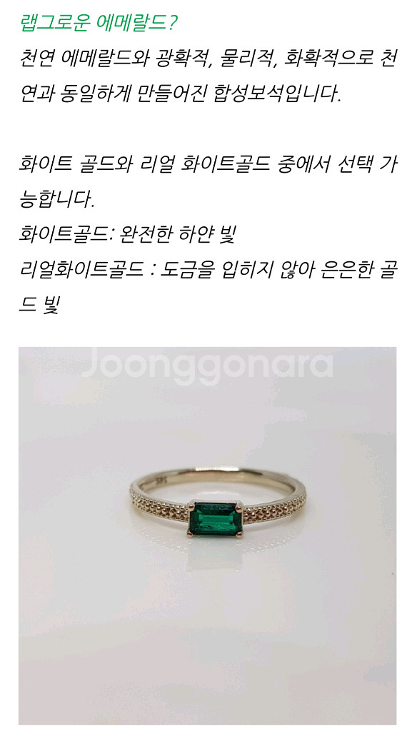 젬스젬 에메랄드 18k 포인트반지--4