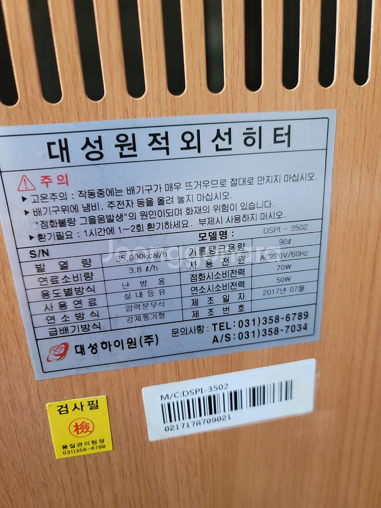 곱창난로...난로...대형난로...--2