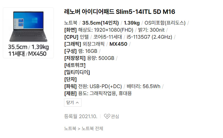 레노버 고장, 부품용 노트북--3