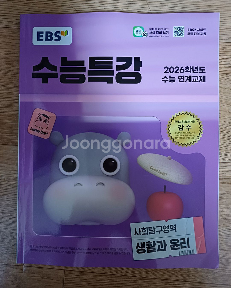 26년 EBS 수능특강 수능완성 전과목 문제집--2