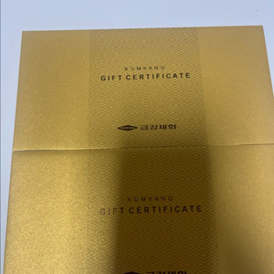 금강제화상품권 20만원