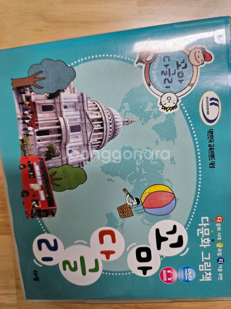 꼬마다글리--2