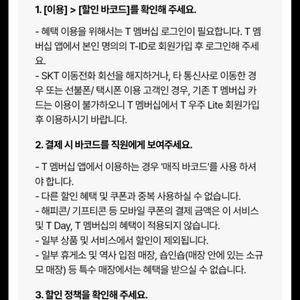 CU 1000원당 300원 할인권 천원팝니다