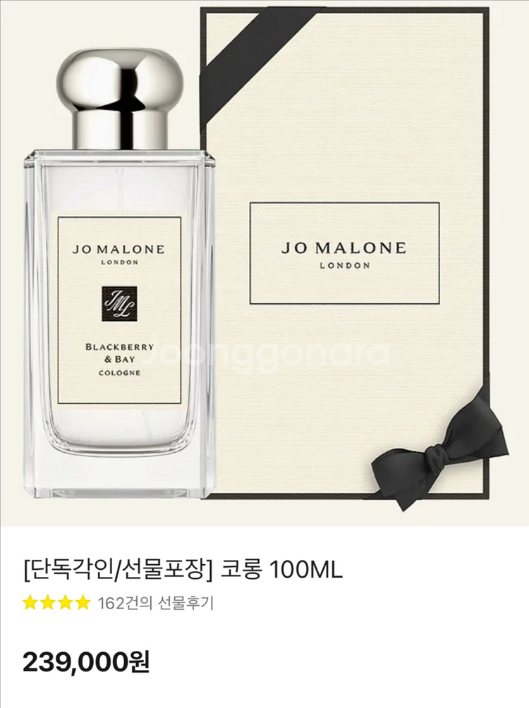 조말론 블랙베리 앤 베이 코롱(100ml)--4