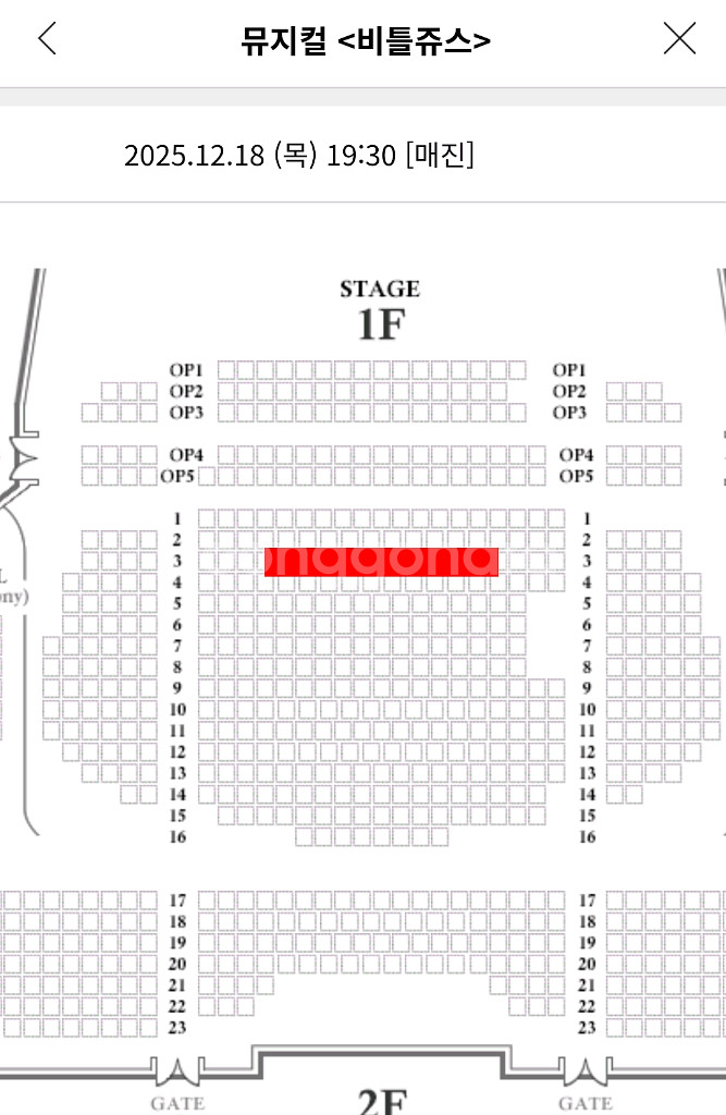 뮤지컬 비틀쥬스 12월18일 중블 3열--0