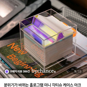 아크릴 투명 각티슈 케이스