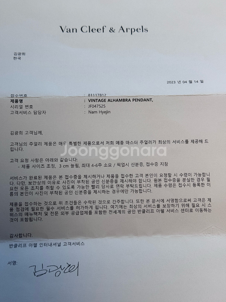 반클리프 아펠 알함브라 목걸이--6