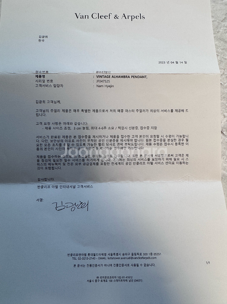 반클리프 아펠 알함브라 목걸이--7