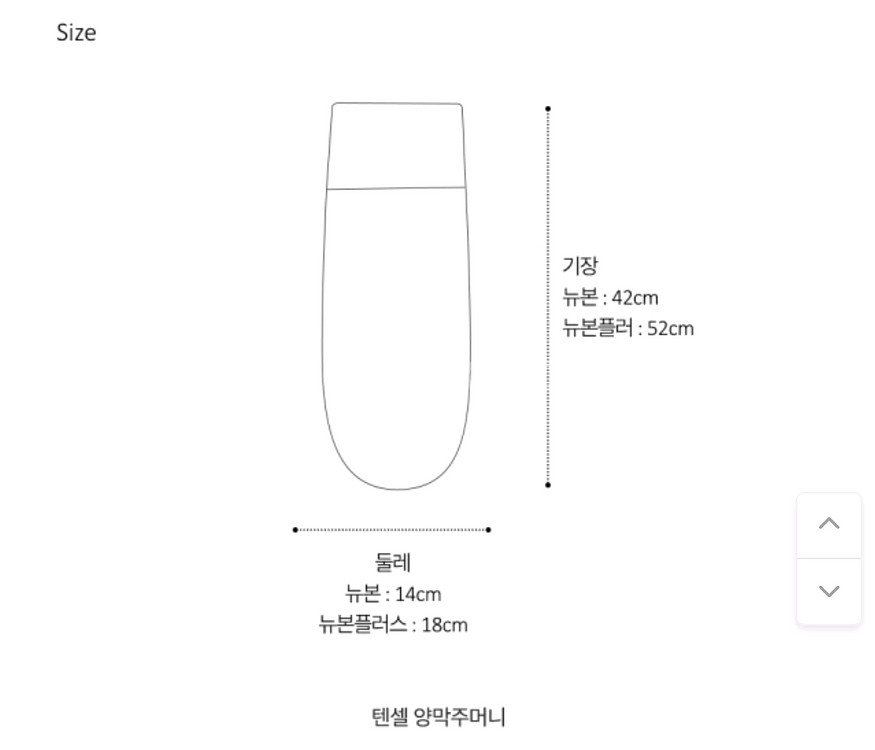 마이포레 텐셀 화이트 양막주머니+파우치 세트--4