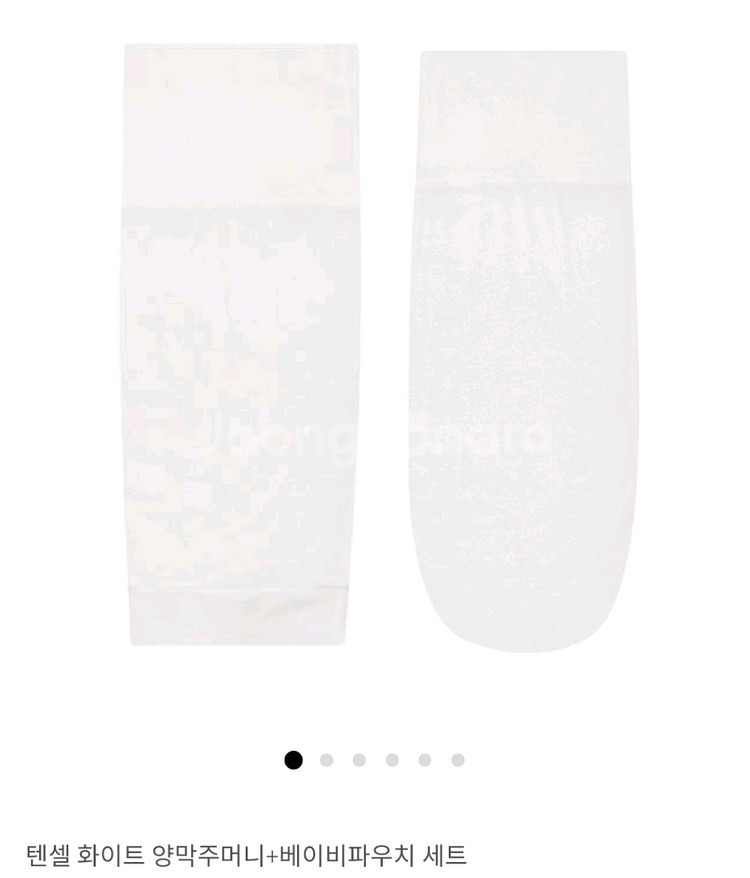 마이포레 텐셀 화이트 양막주머니+파우치 세트--2