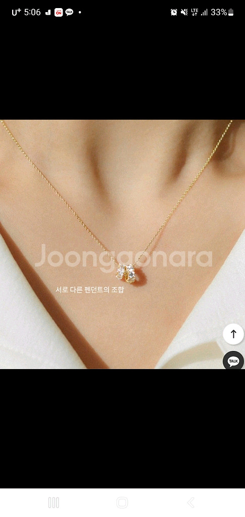 헤리안스 14k 도넛 목걸이 팬던트 2개 세트 판매--0