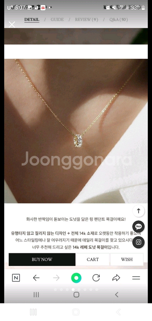 헤리안스 14k 도넛 목걸이 팬던트 2개 세트 판매--3
