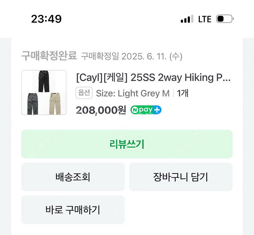 Cayl 케일 투웨이 하이킹 팬츠S 베이지--2