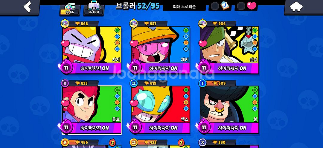 브롤스타즈 계정--0