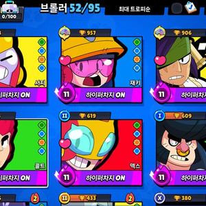 브롤스타즈 계정