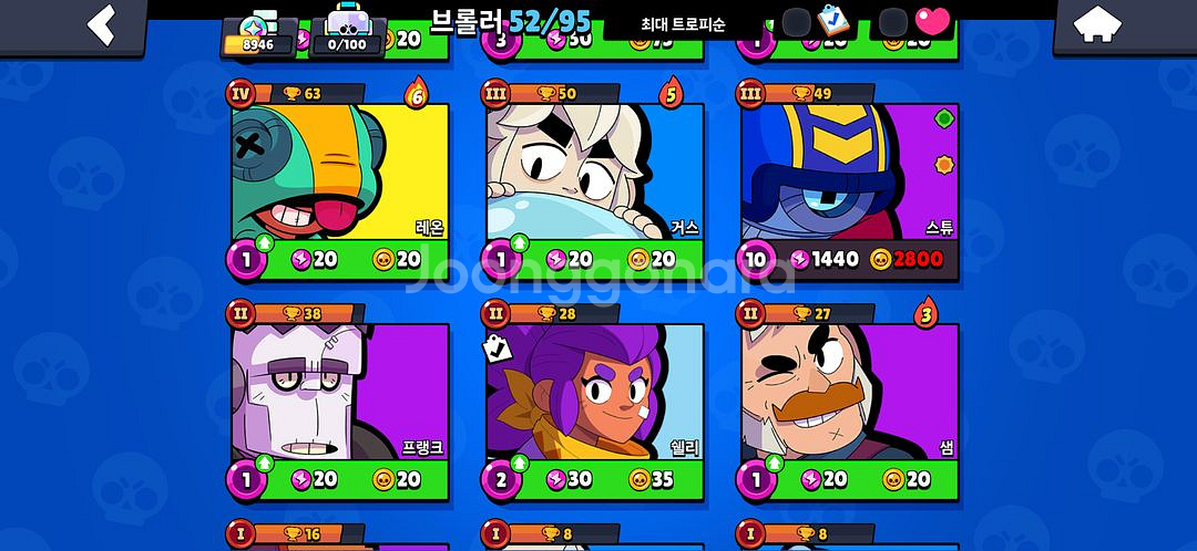 브롤스타즈 계정--4