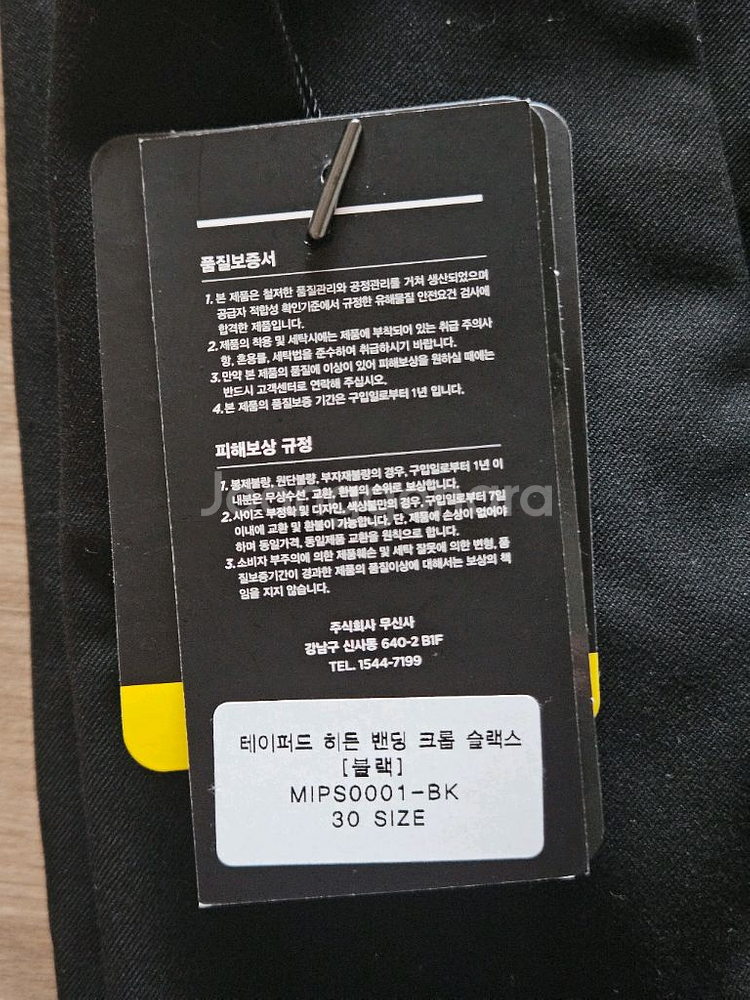 무신사 스텐다드 바지--1