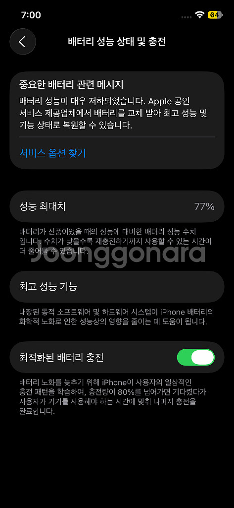 * 아이폰12프로 256 골드 S급 판매합니다.--8