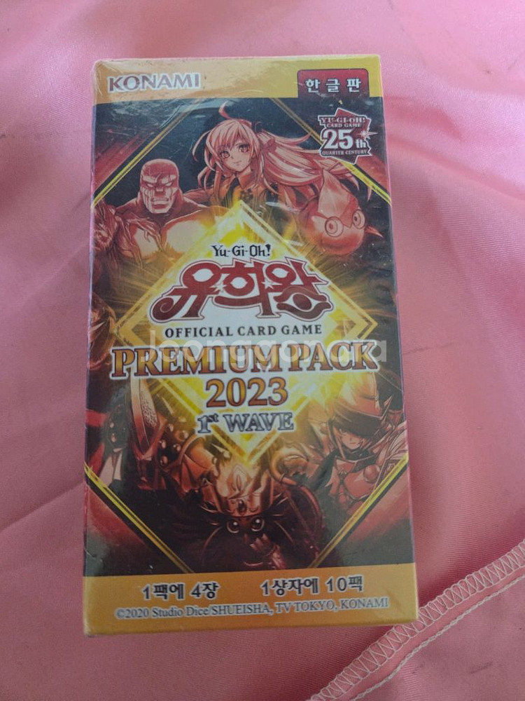 유희왕 2023 프리미엄팩--0