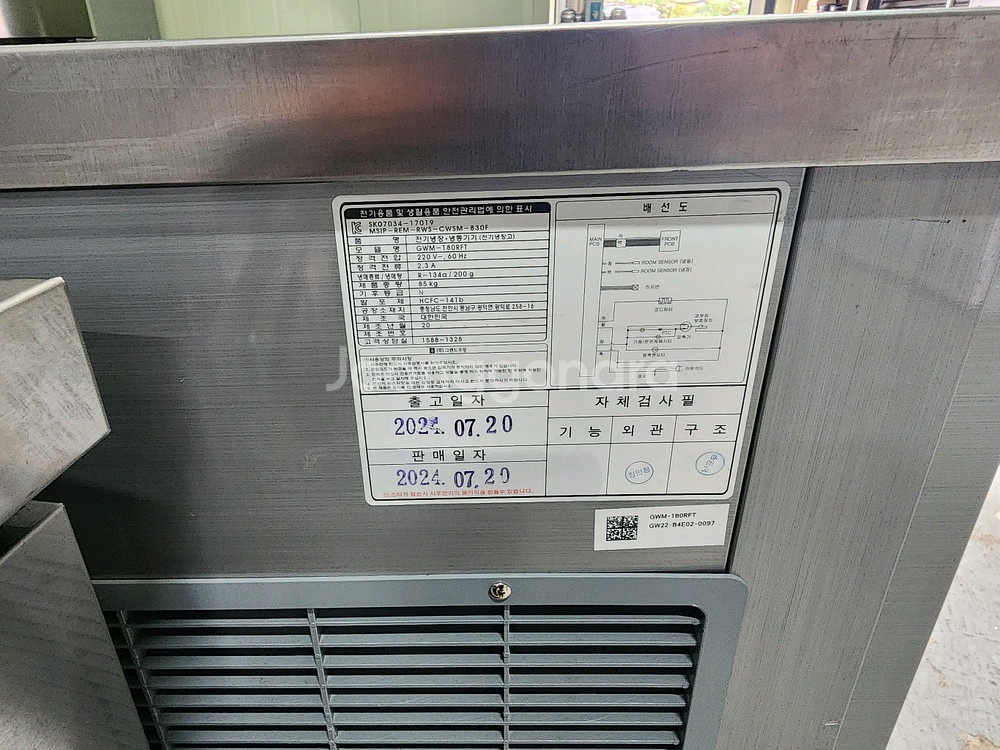 1800테이블 냉장고 냉동 냉장 판매 합니다--2