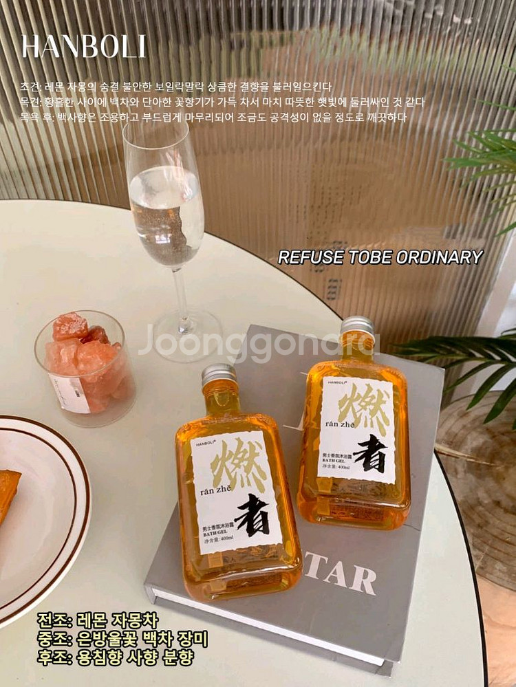 HANBOLI Men,s 향기 Shower Gel--3