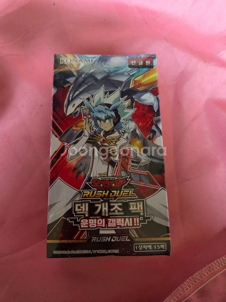 유희왕 러시듀얼 운명의갤럭시--0