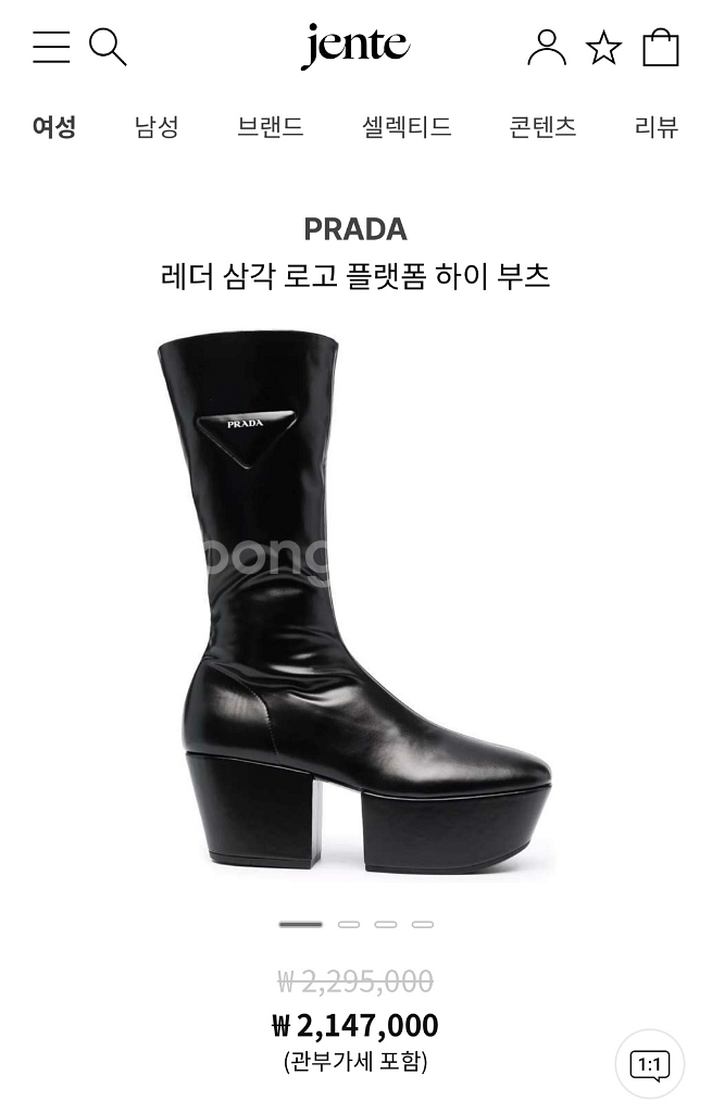 프라다 브러시드 부츠--6