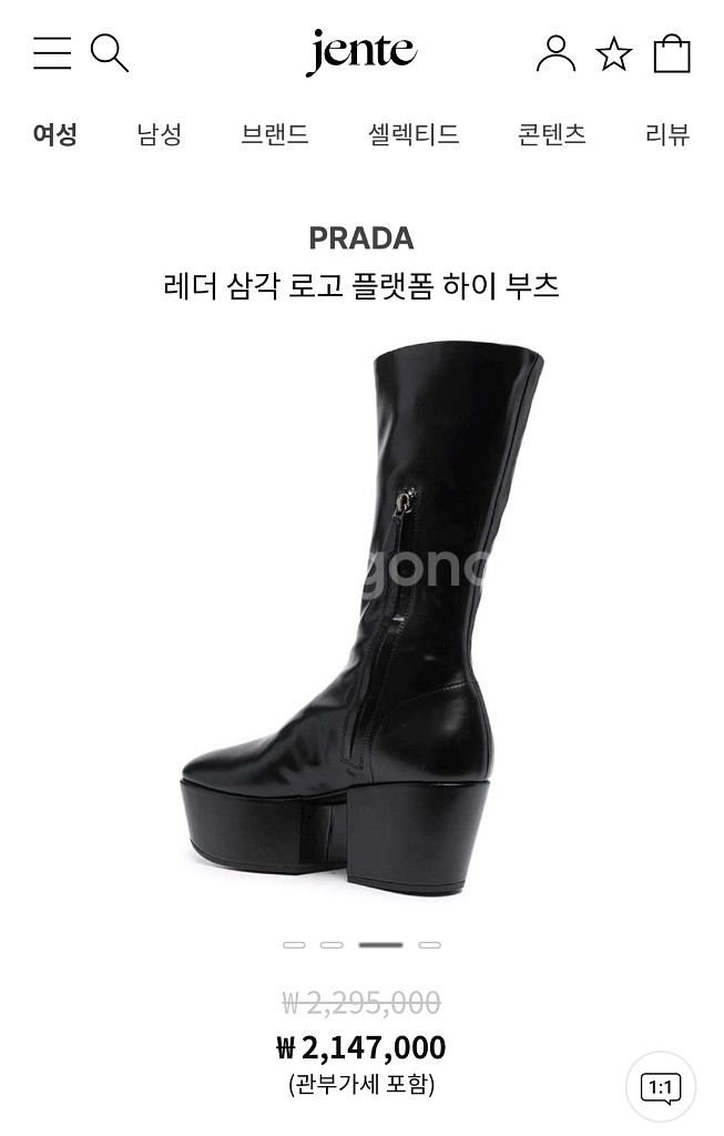 프라다 브러시드 부츠--7