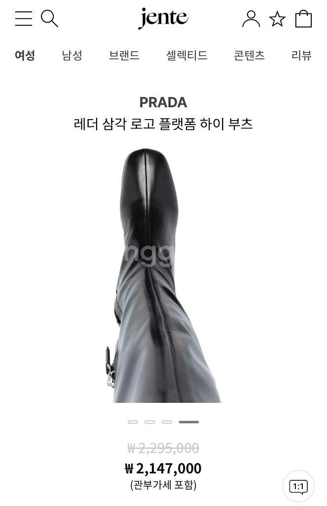 프라다 브러시드 부츠--8