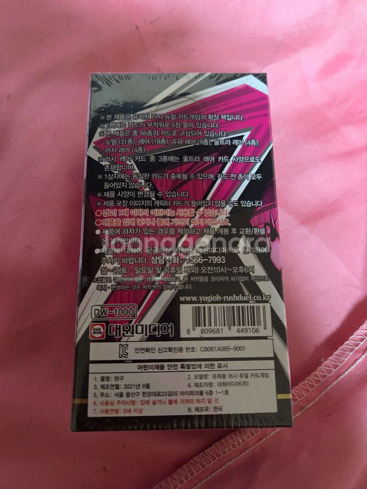 유희왕 러시듀얼 약동의 이터널라이브--1