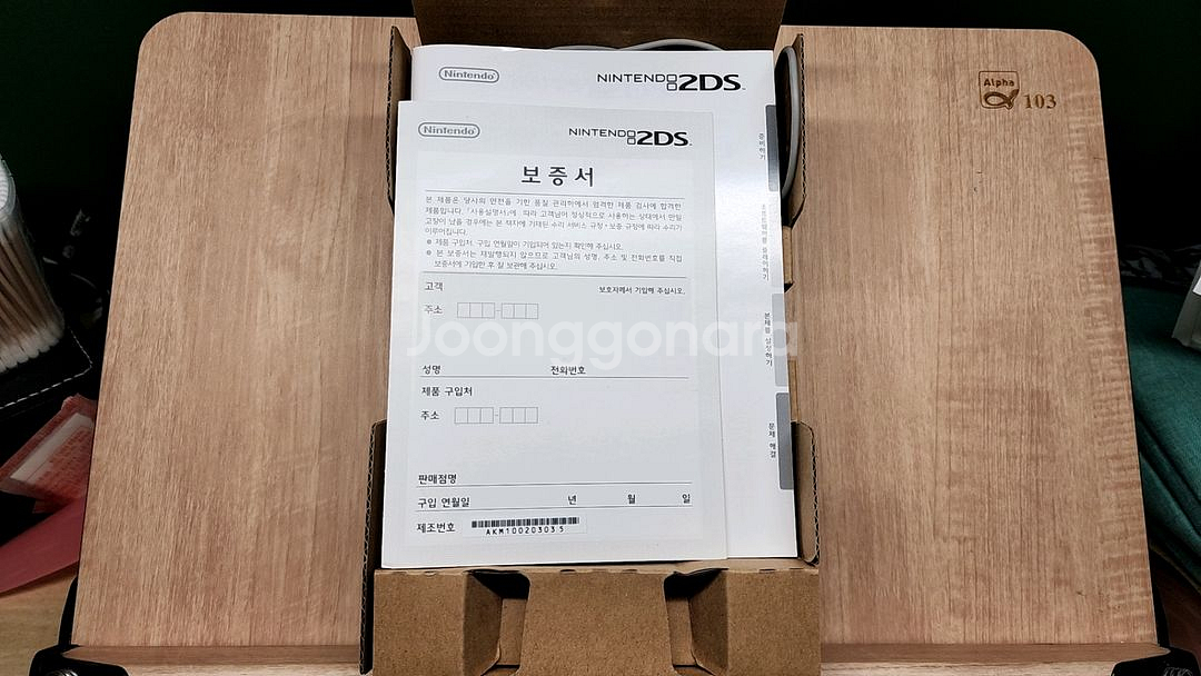닌텐도2ds y 에디션 풀박스+정품충전기--5
