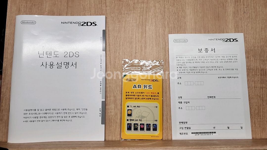 닌텐도2ds y 에디션 풀박스+정품충전기--4