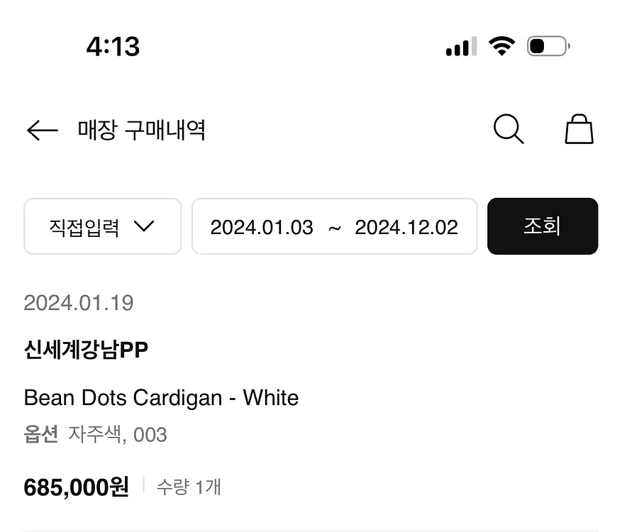 플리츠플리즈 빈도트 가디건 3사이즈--3